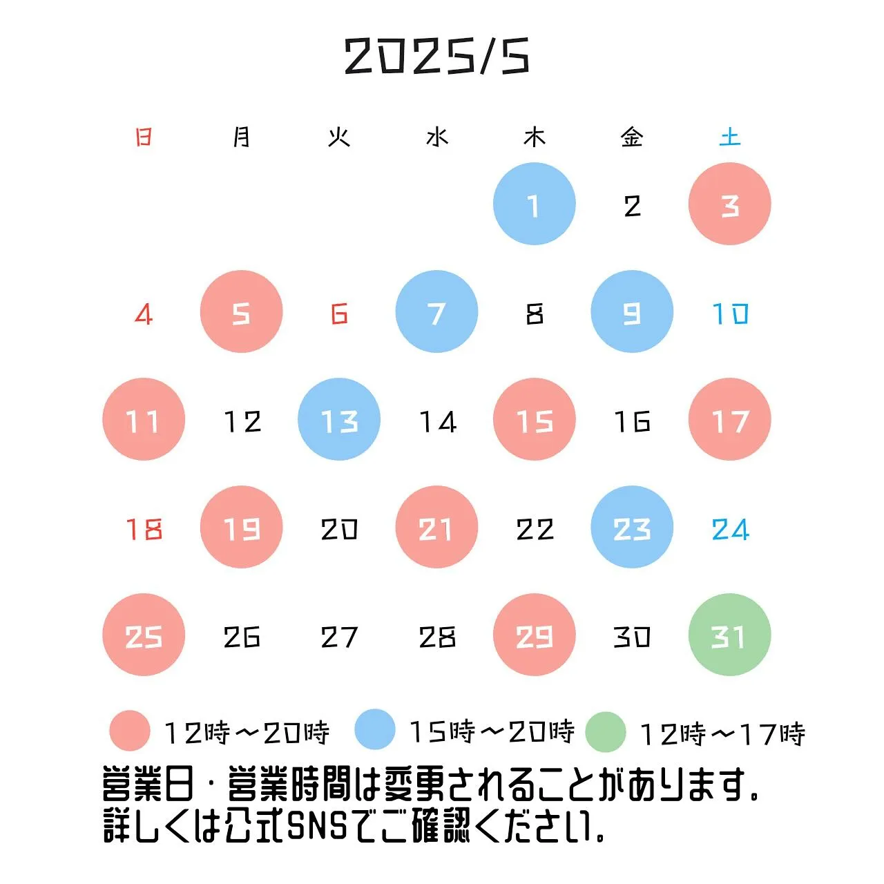 すみません、予定が抜けていたため少し修正いたしました🙇