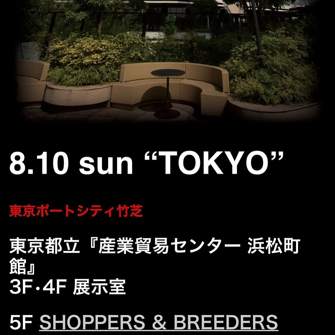 8月の営業予定日です！