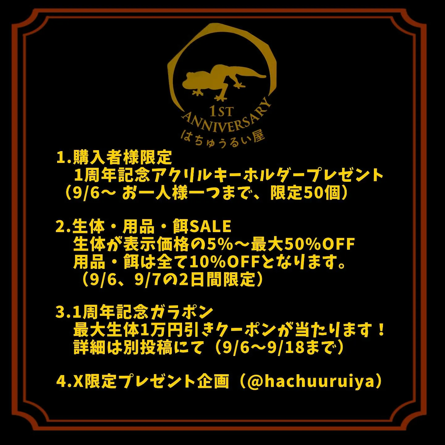 あっという間に9月でございます。