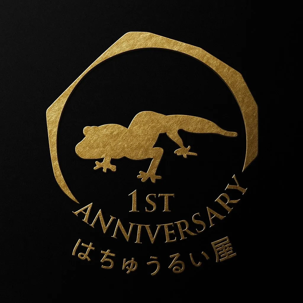 明日6日と7日ははちゅうるい屋オープン1周年イベントの1つと...