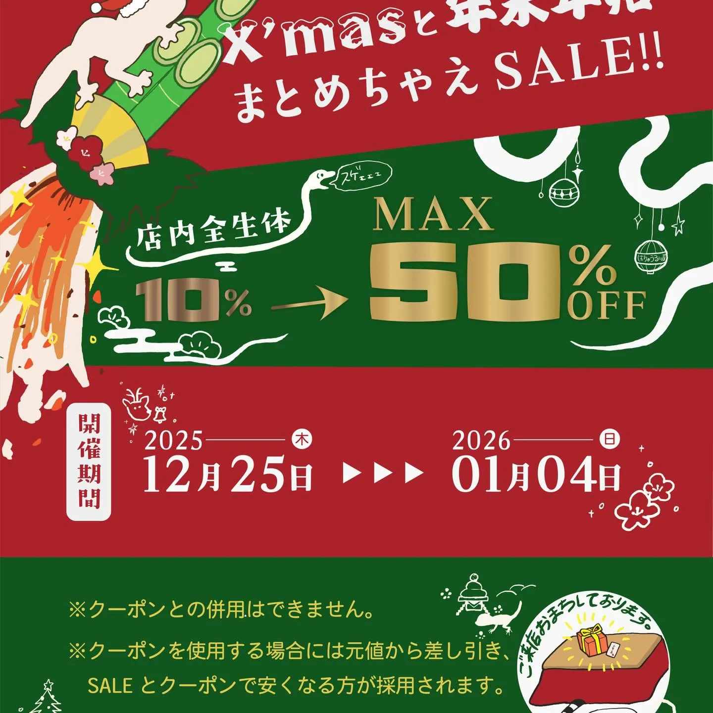 お待たせしました！🙏