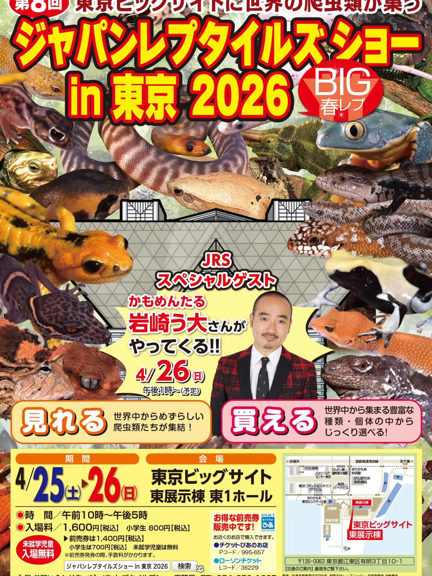 【イベント出店情報】