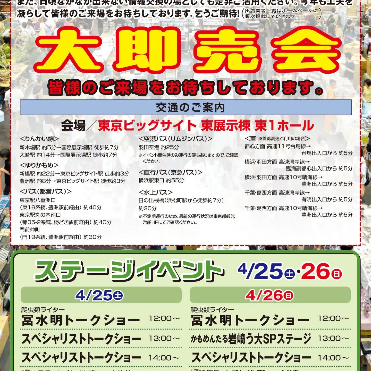 毎度恒例大遅刻の4月の営業日カレンダーです！！