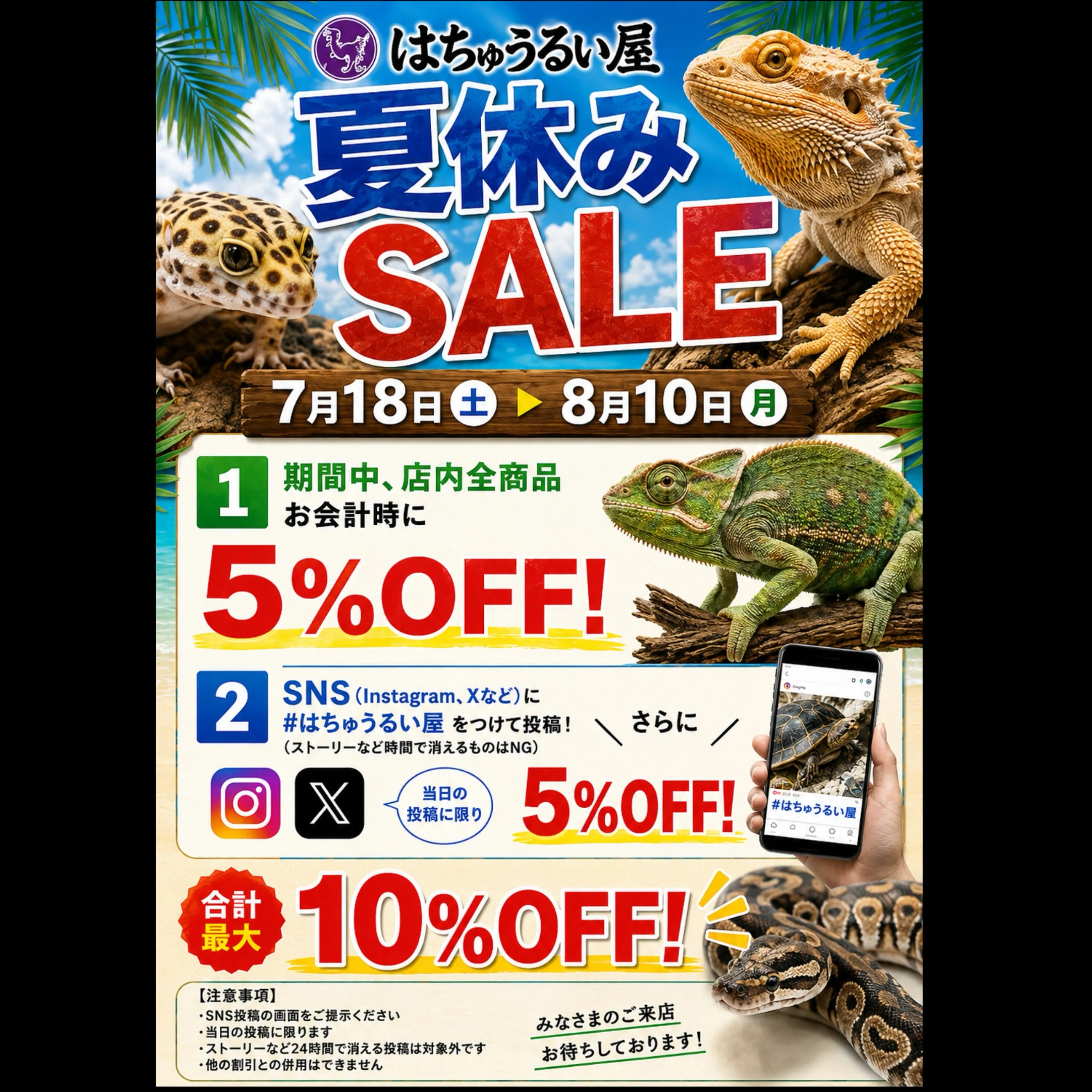8月の営業日カレンダーです！