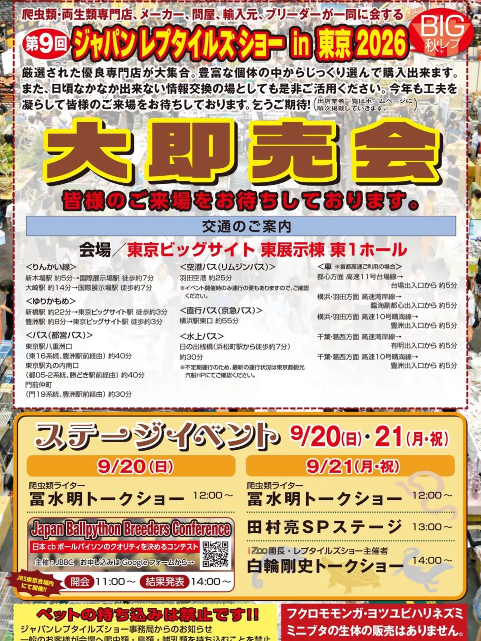 告知が遅くなり申し訳ありません🙇‍♀️